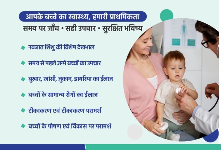 silverstreak Paediatrics small